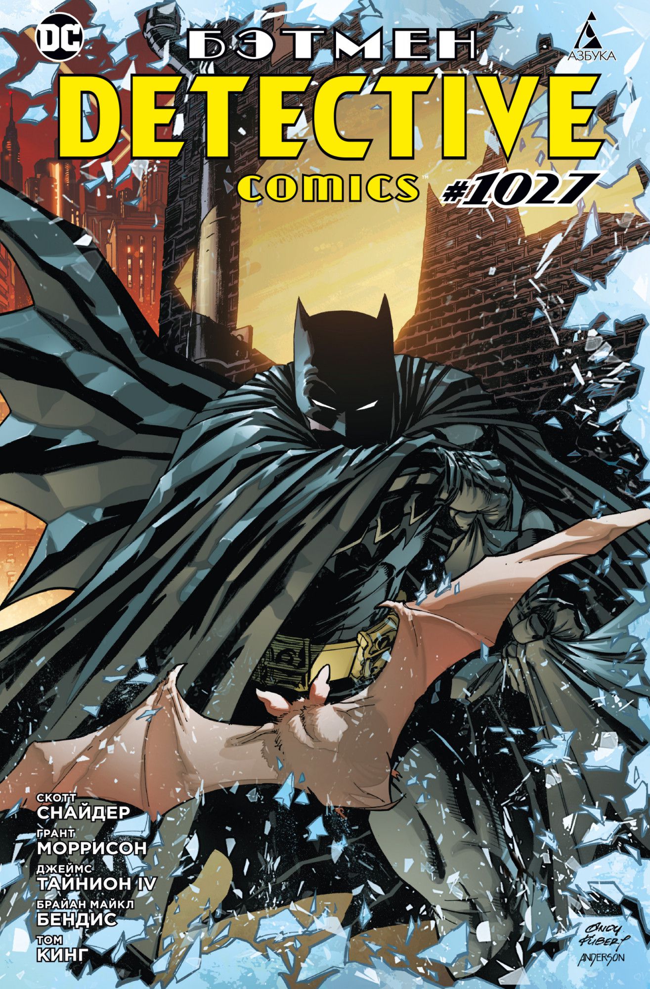 Комикс Бэтмен: Detective comics #1027 (мягкая обложка) от 1С Интерес