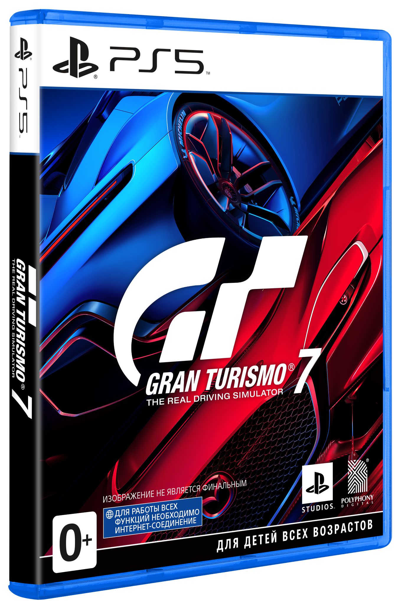 Gran Turismo 7 [PS5]