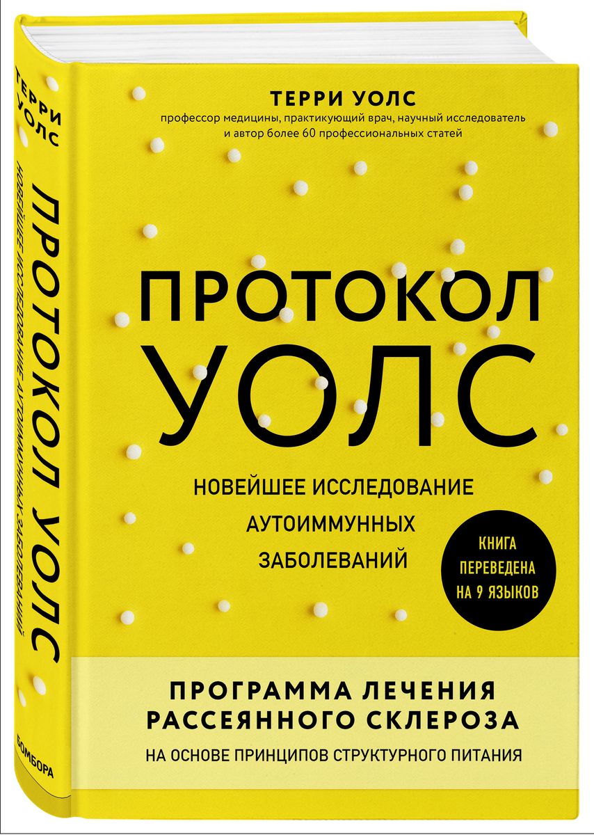 

Протокол Уолс