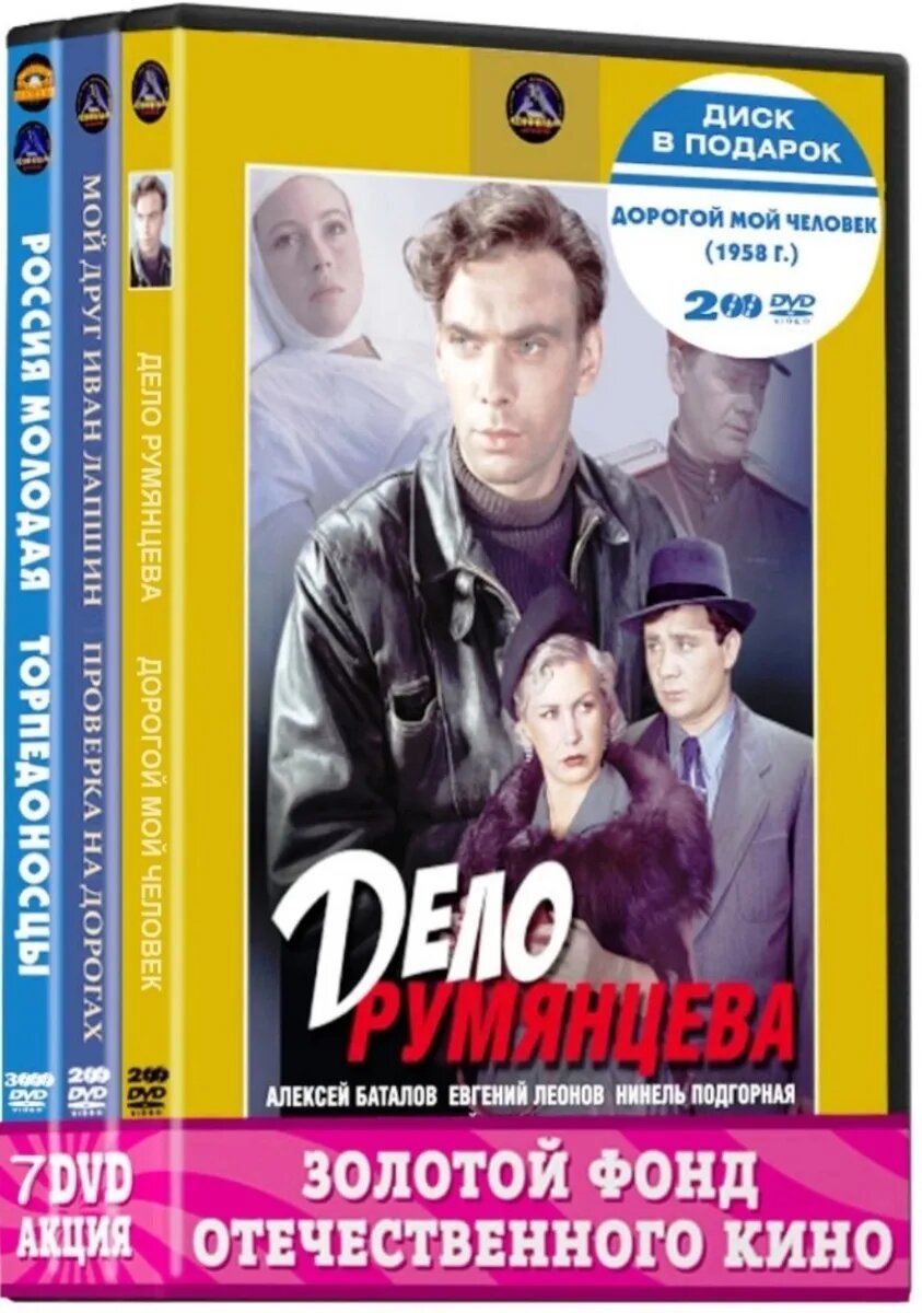 Советское кино: Коллекция (7 DVD) цена и фото