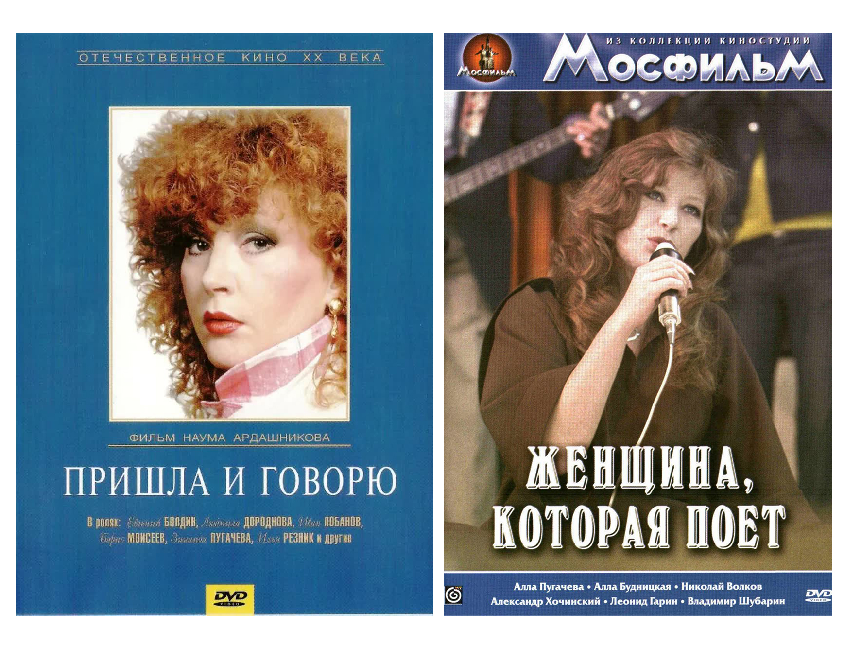 

Пришла и говорю / Женщина, которая поёт (2 DVD)