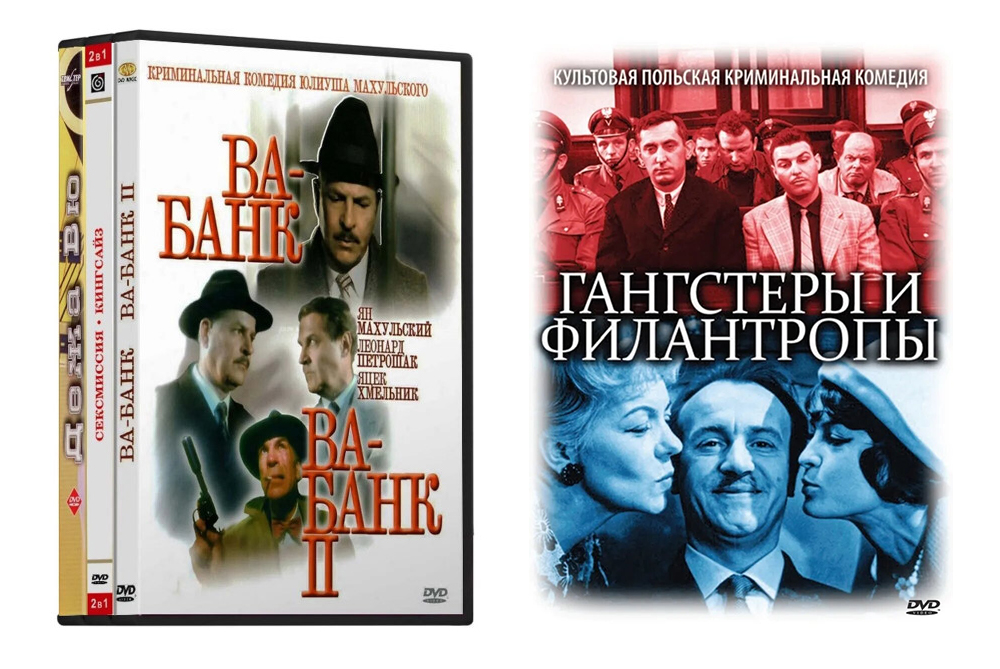 Польское кино: Коллекция (4 DVD)