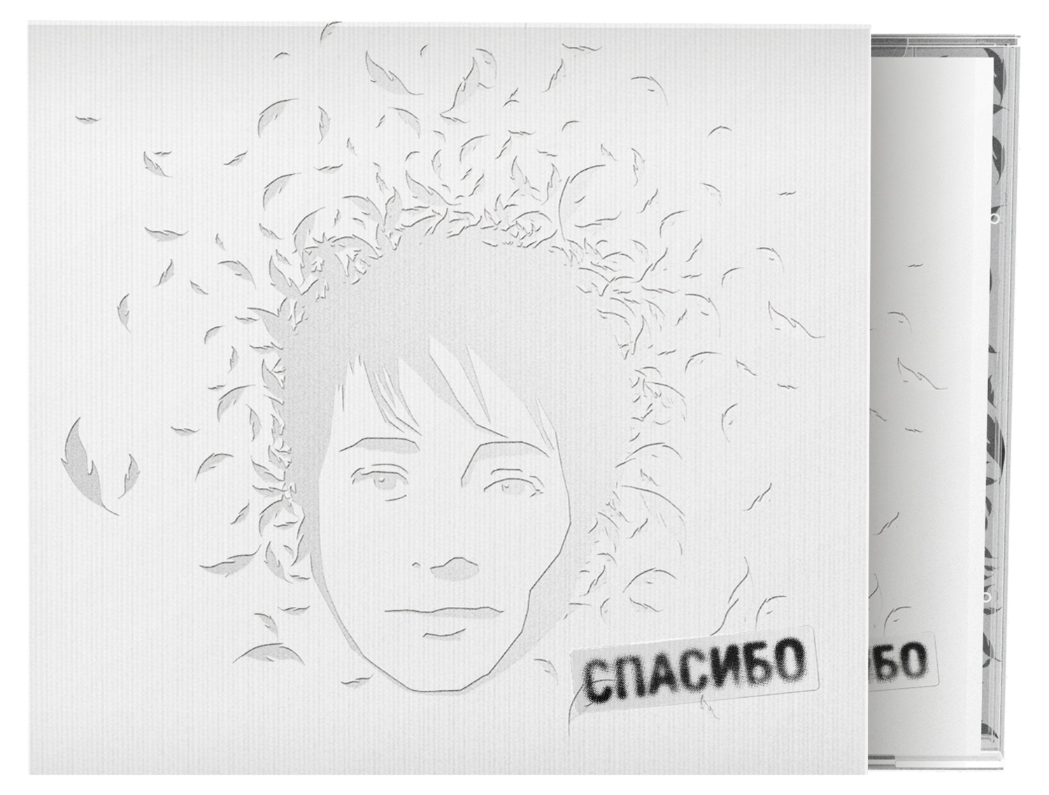 

Земфира – Спасибо (CD)
