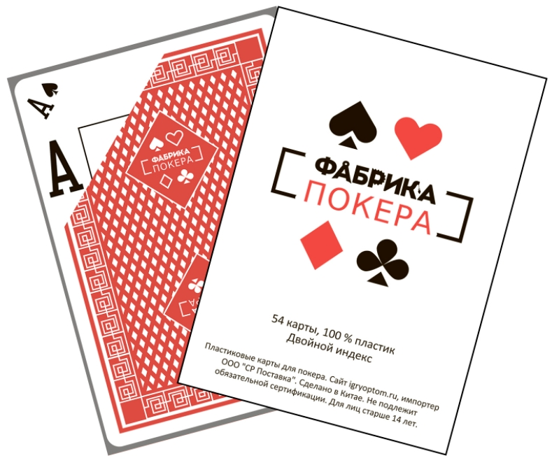 Карты игральные для покера Фабрика покера с двойным индексом (пластиковые)