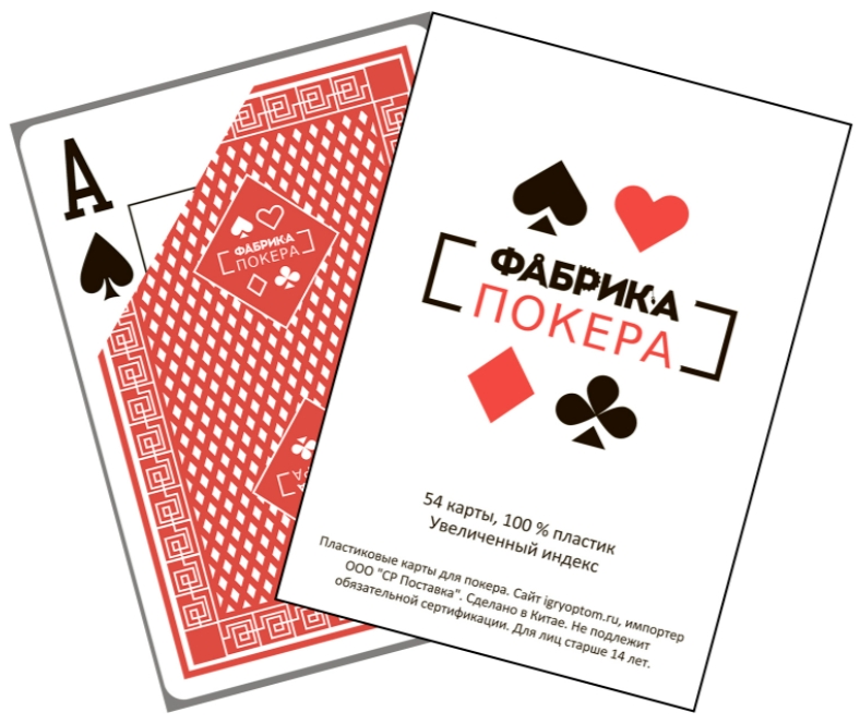 Карты игральные для покера Фабрика покера с увеличенным индексом (пластиковые) от 1С Интерес