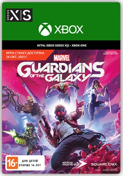Marvel's Guardians of the Galaxy [Xbox, Цифровая версия] (Цифровая версия)