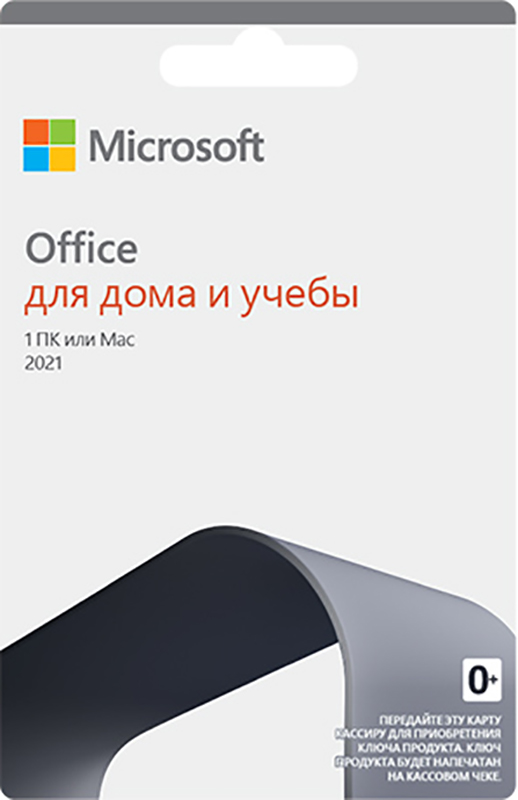 

Microsoft Office для дома и учебы 2021. Мультиязычный [PC, Цифровая версия] (79G-05338) (Цифровая версия)