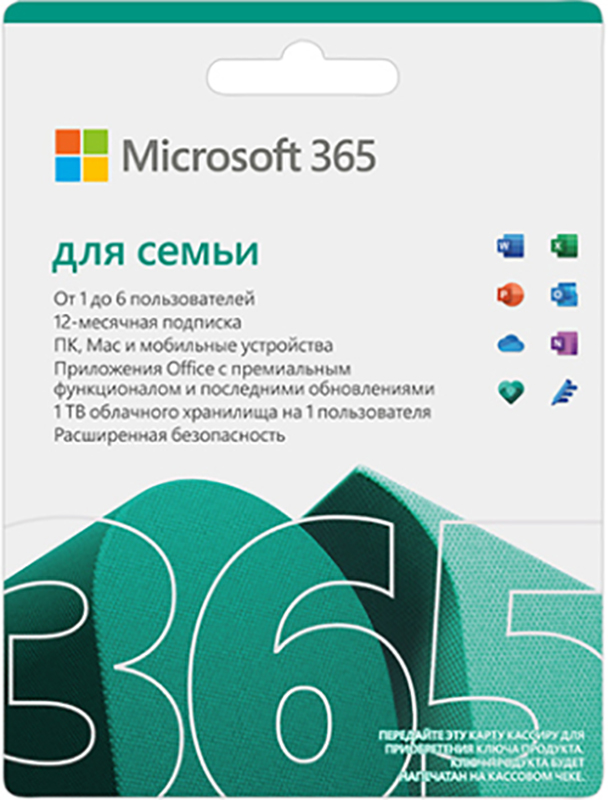 Microsoft 365 для семьи. Мультиязычный. Подписка на 1 год [PC, Цифровая версия] (GQ-00084n) (Цифровая версия)