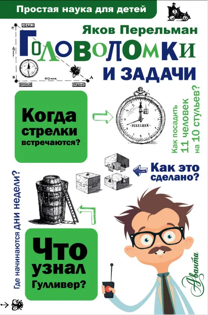 Головоломки и задачи от 1С Интерес