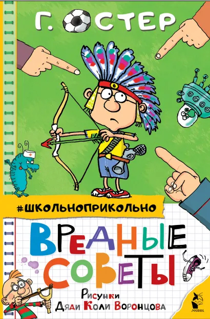 

Вредные советы