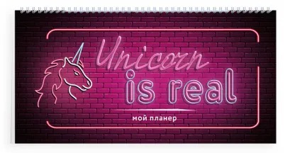 

Бокнот-планер Unicorn Is Real Неоновый