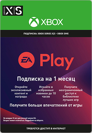 EA Play: подписка на 1 месяц [Xbox, Цифровая версия] (Цифровая версия)