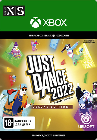 цена Just Dance 2022. Deluxe Edition [Xbox, Цифровая версия] (Цифровая версия)