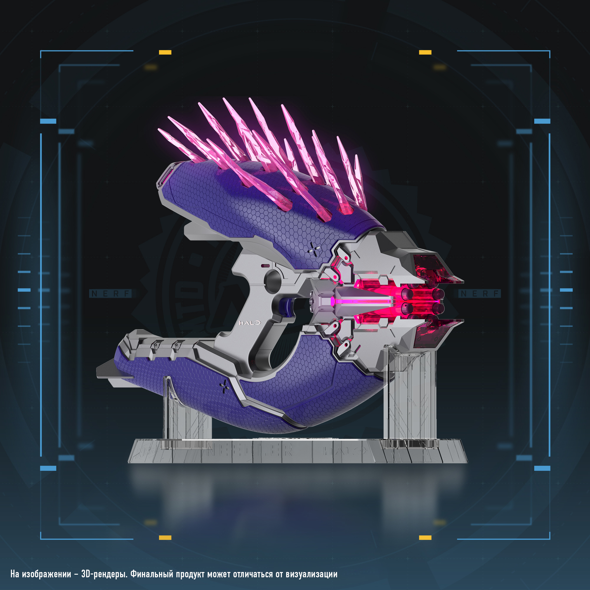 

Бластер Nerf Halo Needler