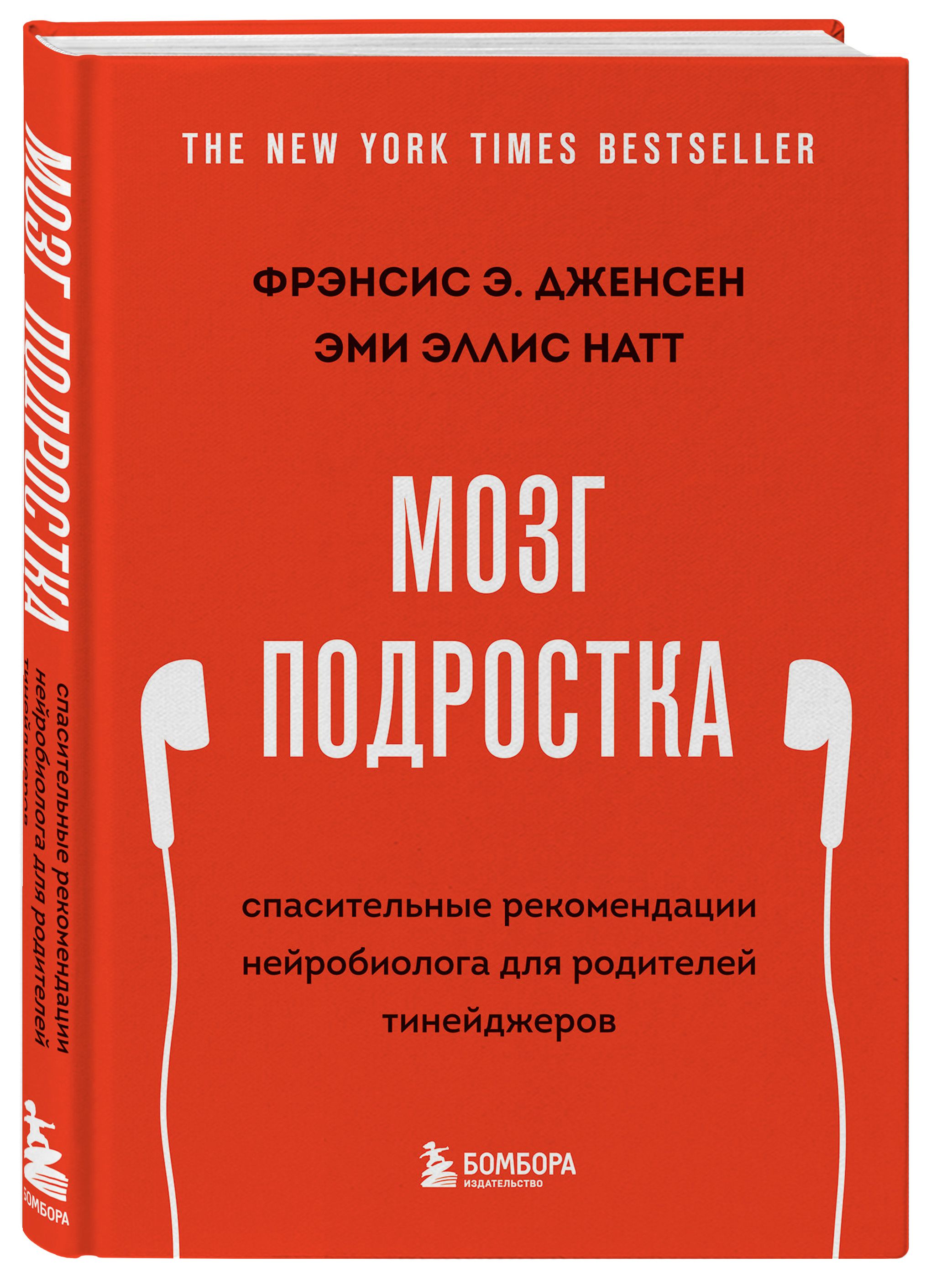

Мозг подростка (обновленное издание)