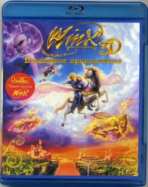 цена Winx Club: Волшебное приключение (Blu-ray)