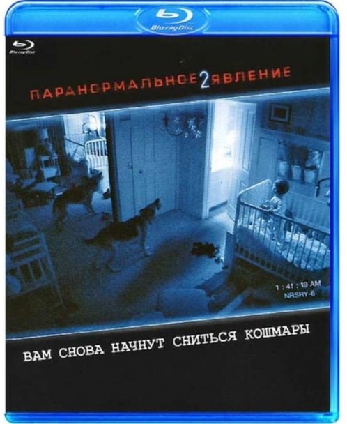 Паранормальное явление 2 (Blu-ray) от 1С Интерес