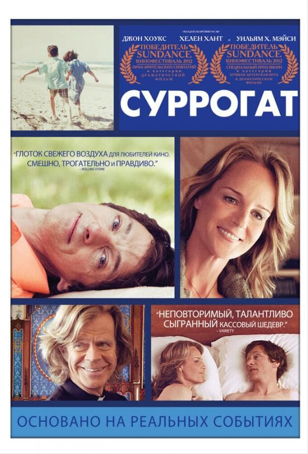 Суррогат (DVD) цена и фото