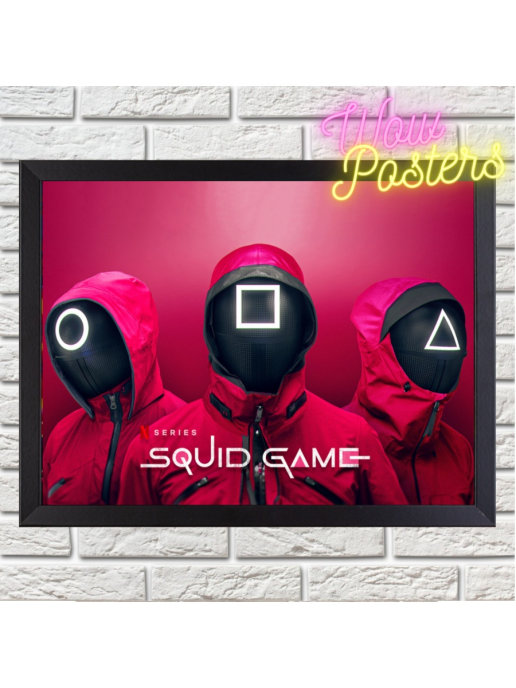 Постер Series Squid Game SqG1 цена и фото