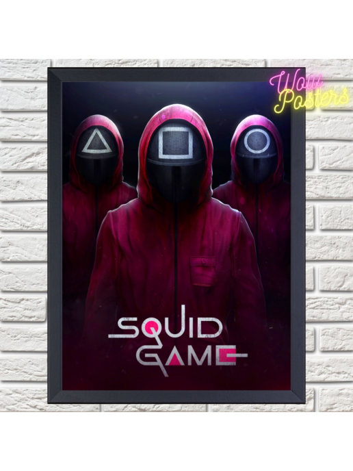 цена Постер Series Squid Game SqG2