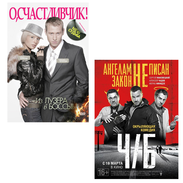 О, счастливчик / Ч/Б (2 DVD) от 1С Интерес