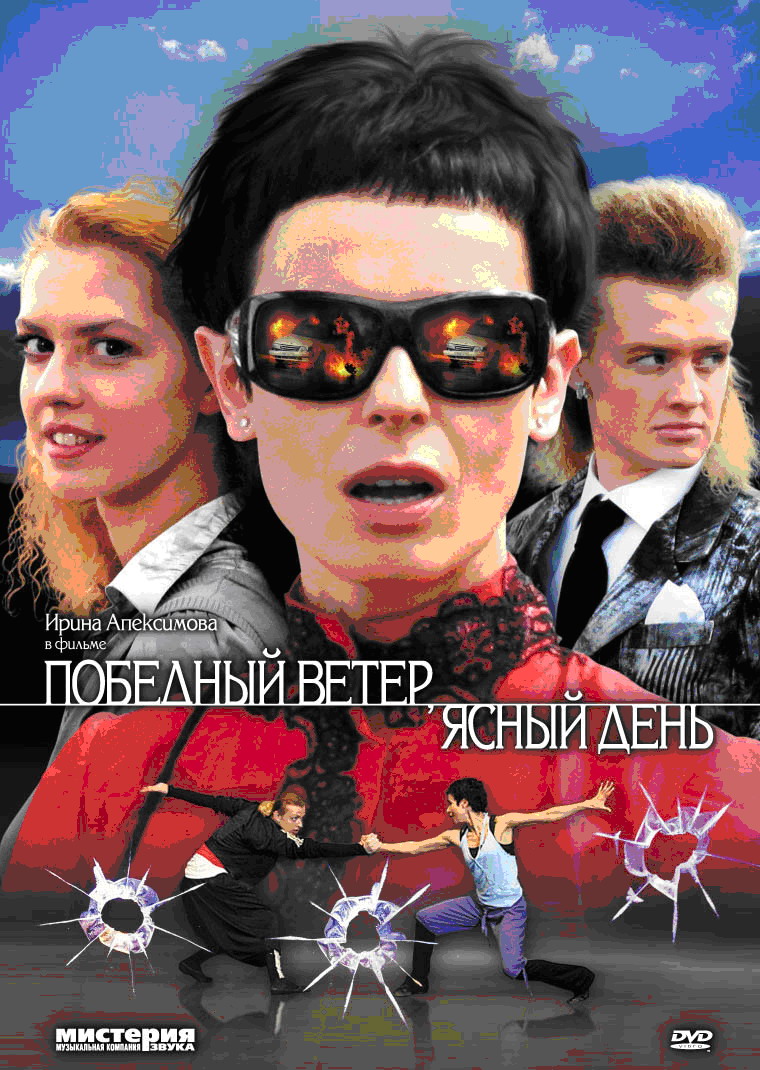 цена Победный ветер, ясный день. 4 Серии (DVD)