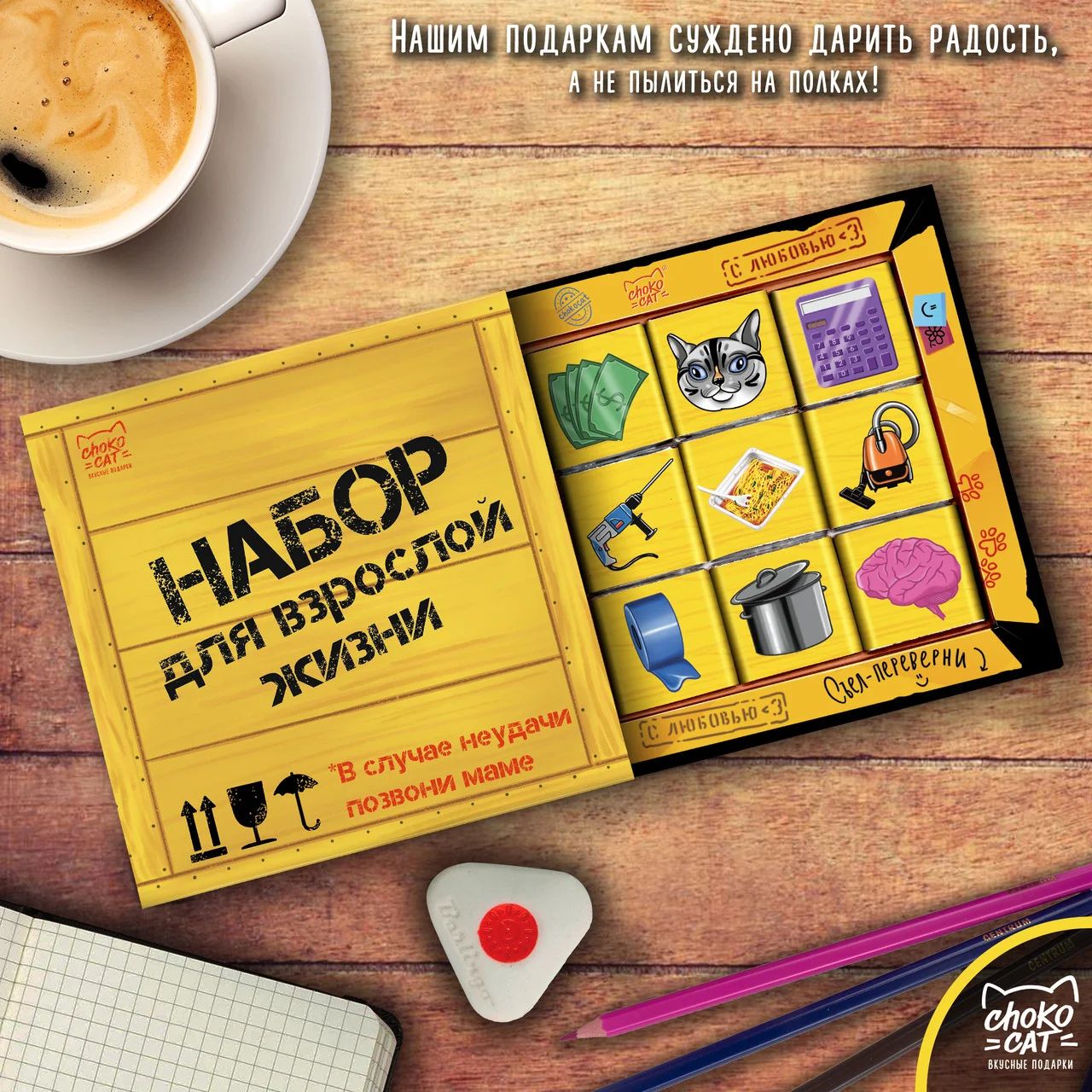 

Шоколад Кэт 9: Для взрослой жизни (45 г)