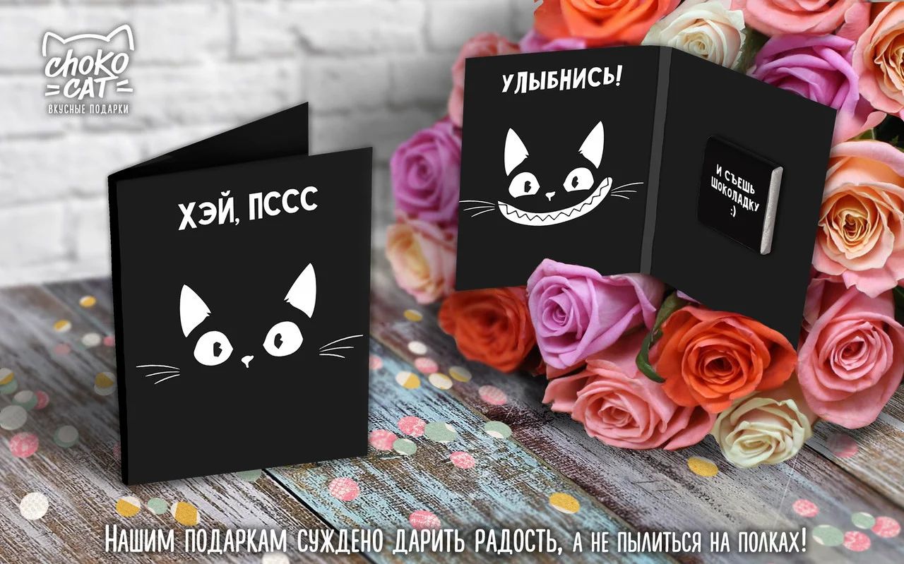 

Мини-открытка с шоколадом Улыбнись (5 г)