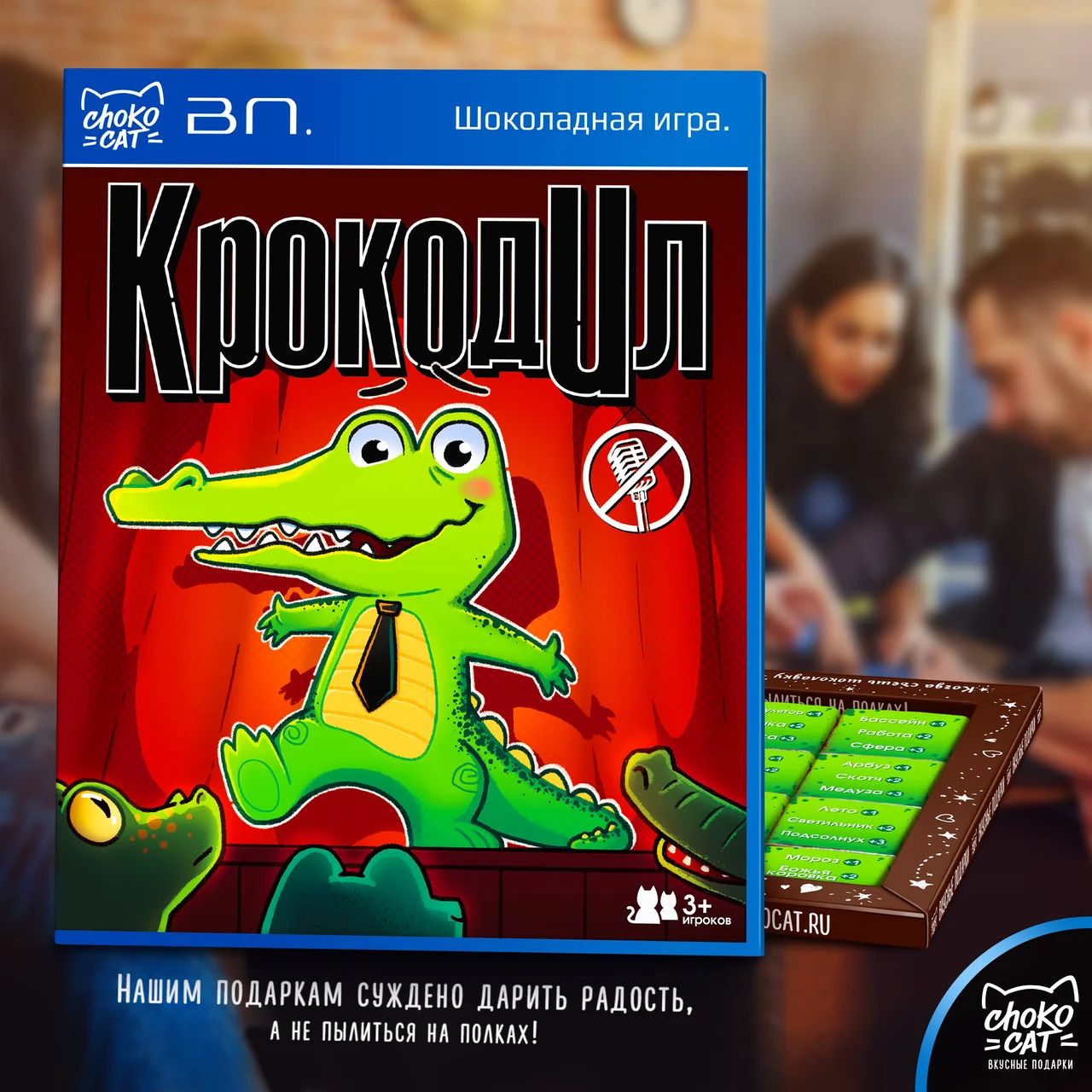 

Шоколадная игра Крокодил (100 г)