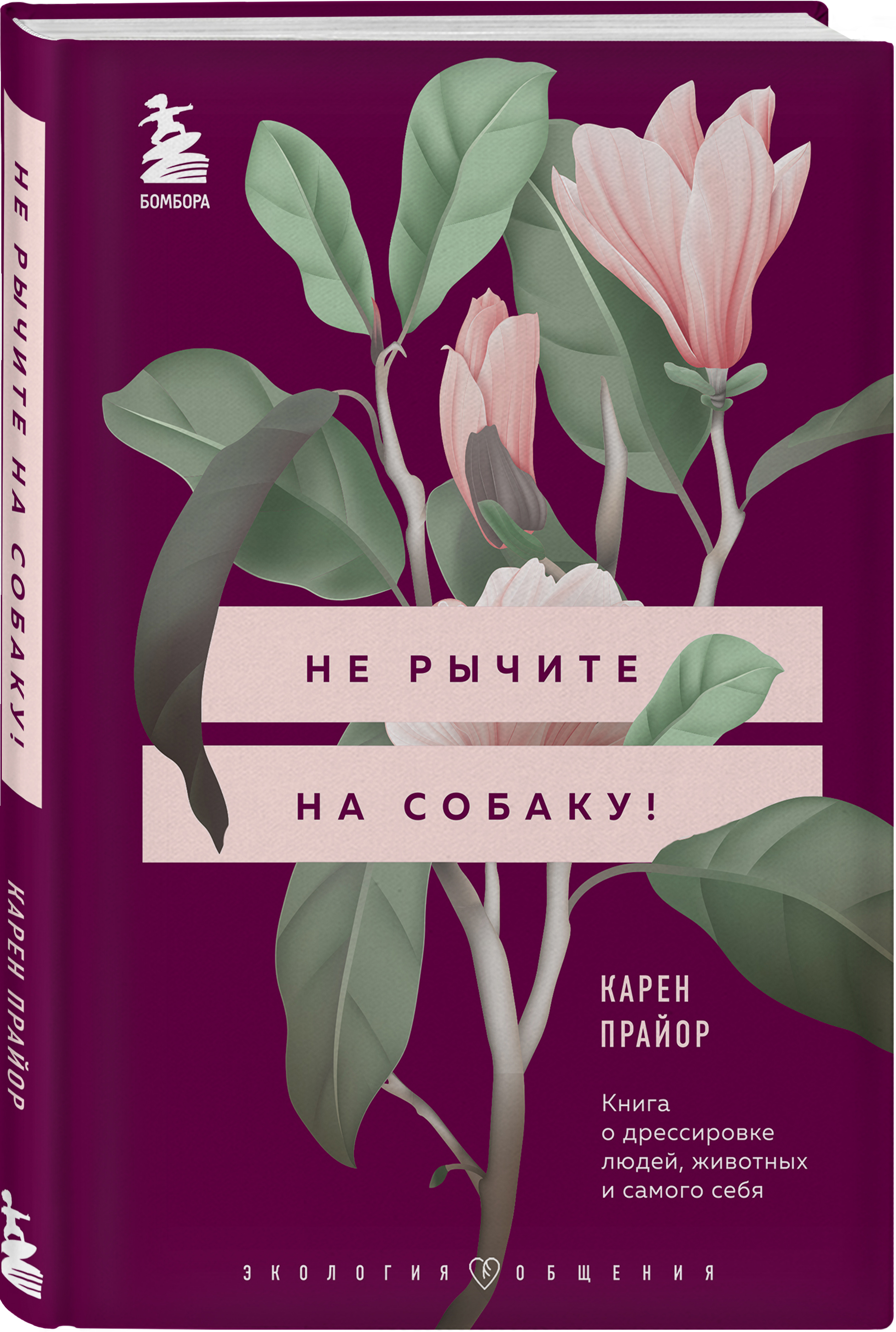 Купить Книгу Собачья Смерть