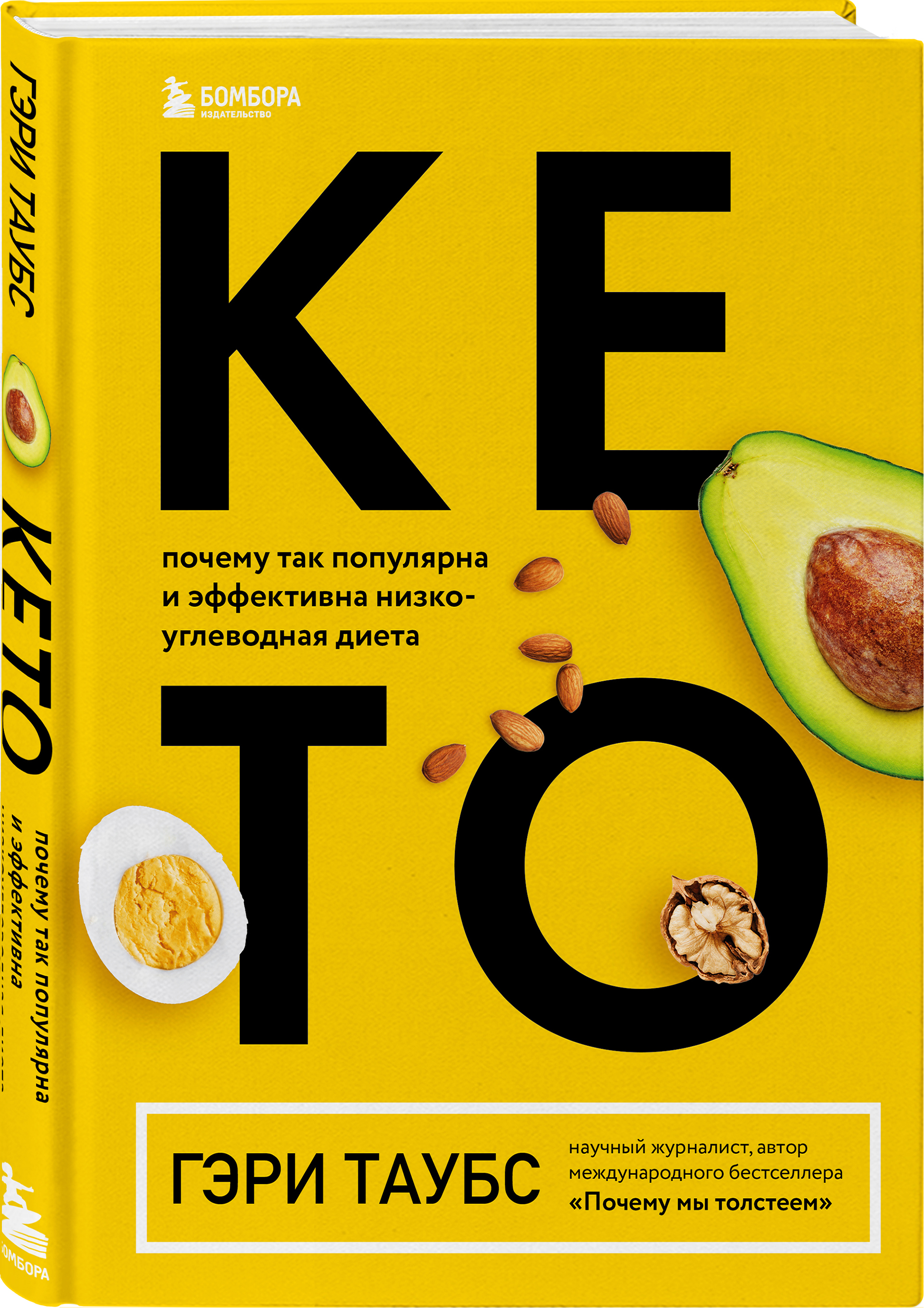 

КЕТО: Почему так популярна и эффективна низкоуглеводная диета
