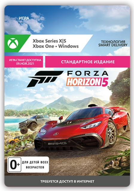 Forza Horizon 5 [PC/Xbox, Цифровая версия] (Цифровая версия)