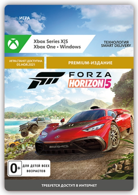 Forza Horizon 5. Premium Edition [PC/Xbox, Цифровая версия] (Цифровая версия)