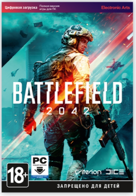 Battlefield 2042 [PC, Цифровая версия] (Цифровая версия)