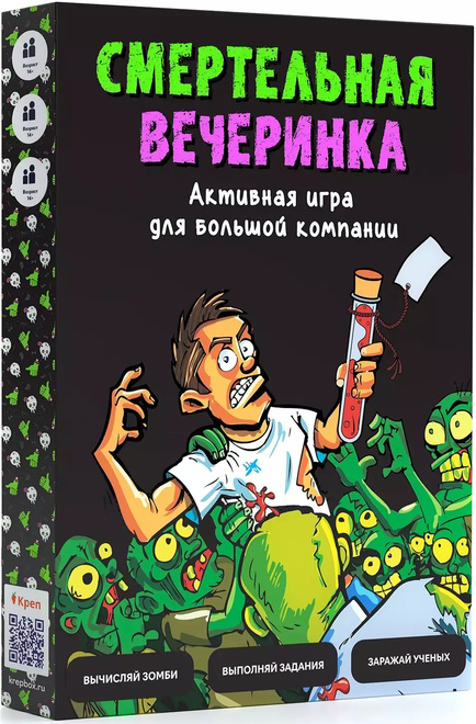 Настольная квест-игра Смертельная вечеринка