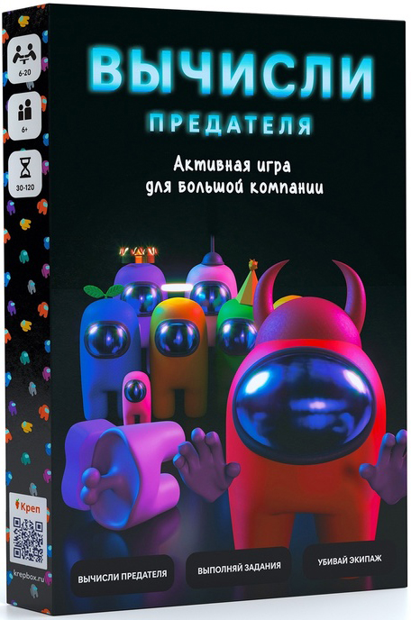 

Настольная квест-игра Вычисли предателя