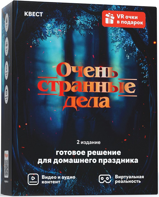 

Настольная квест-игра Очень странные дела