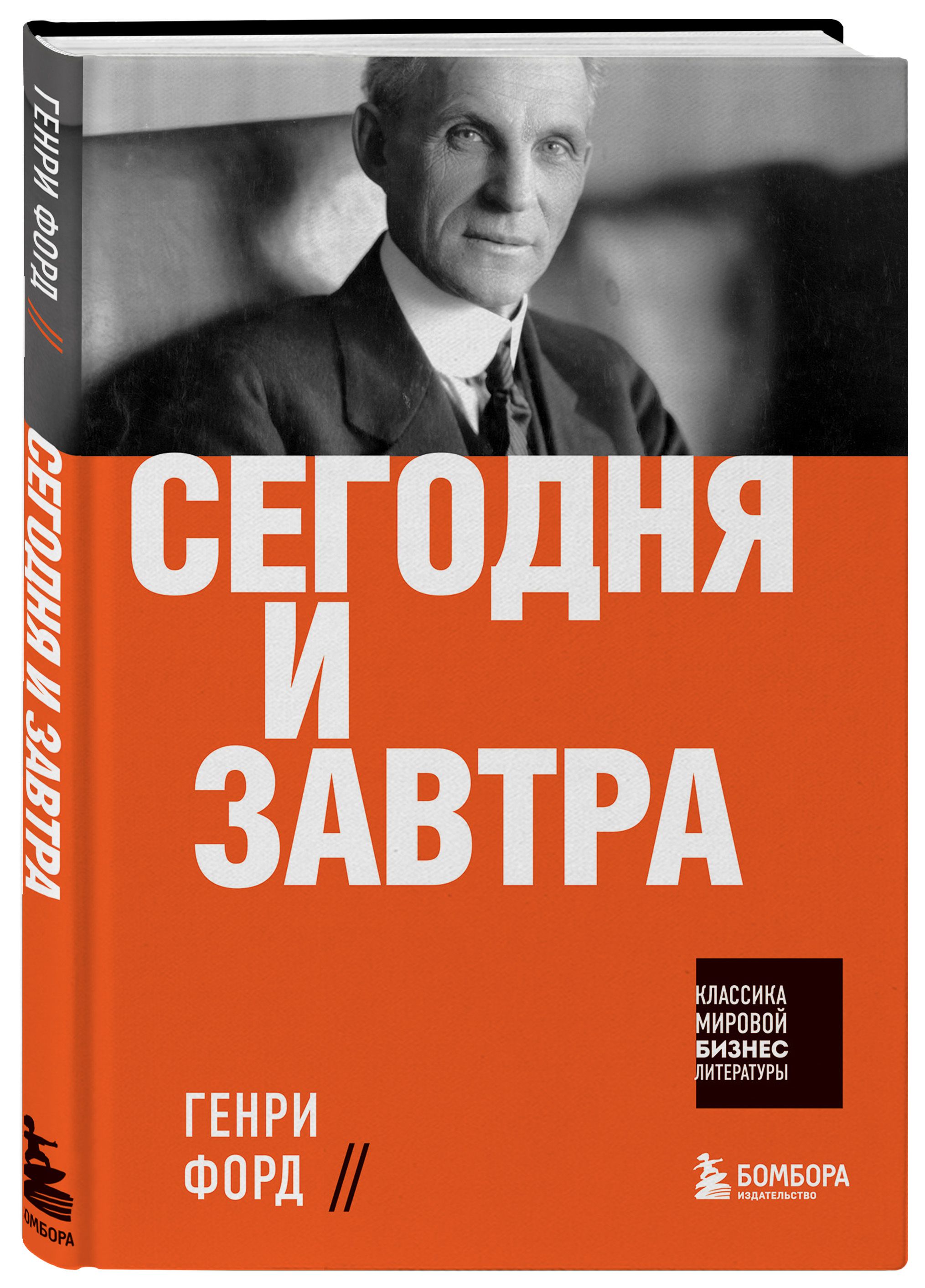 Генри Форд Книги Купить