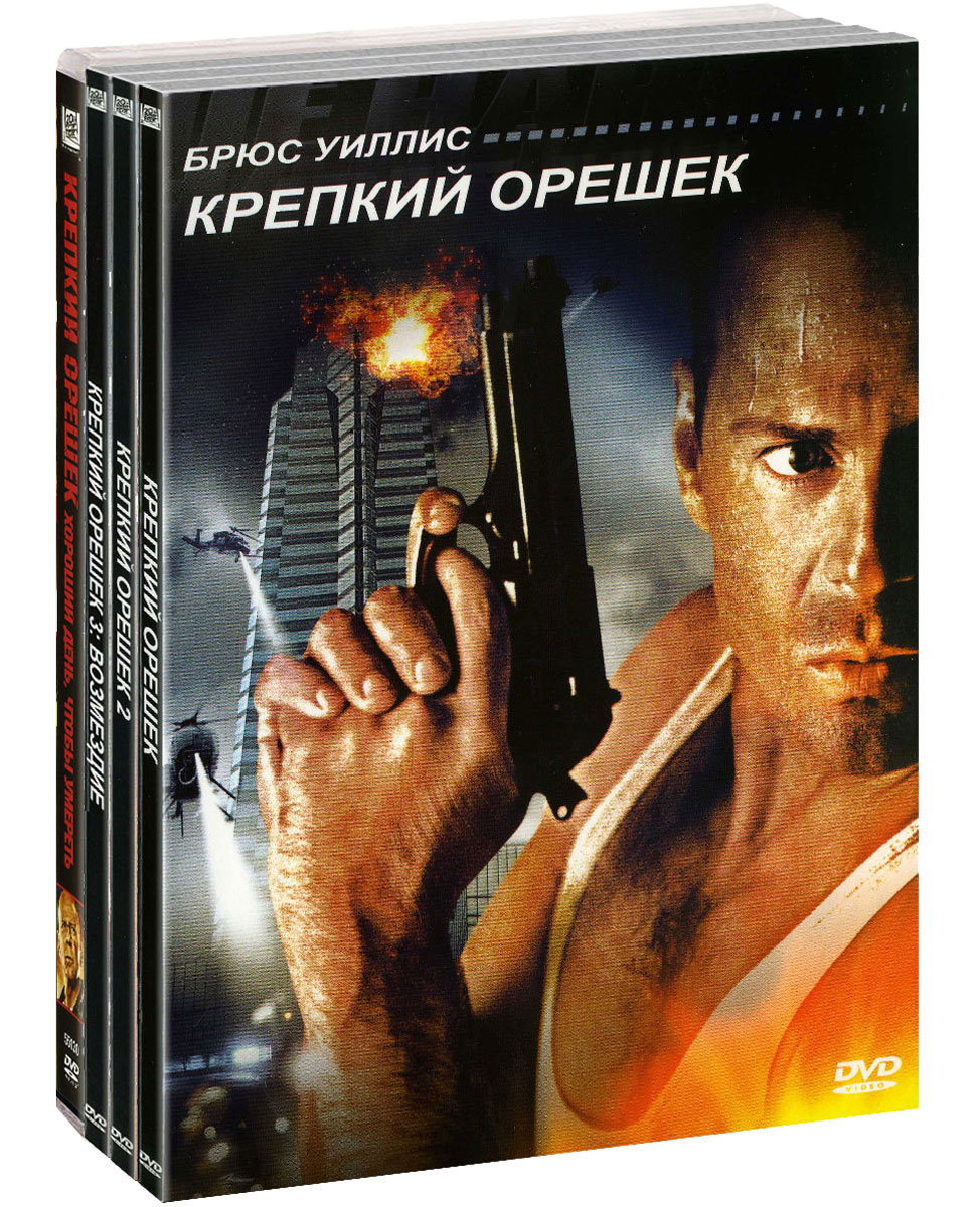 Крепкий орешек. Пенталогия (Части 1-5) (5 DVD) от 1С Интерес