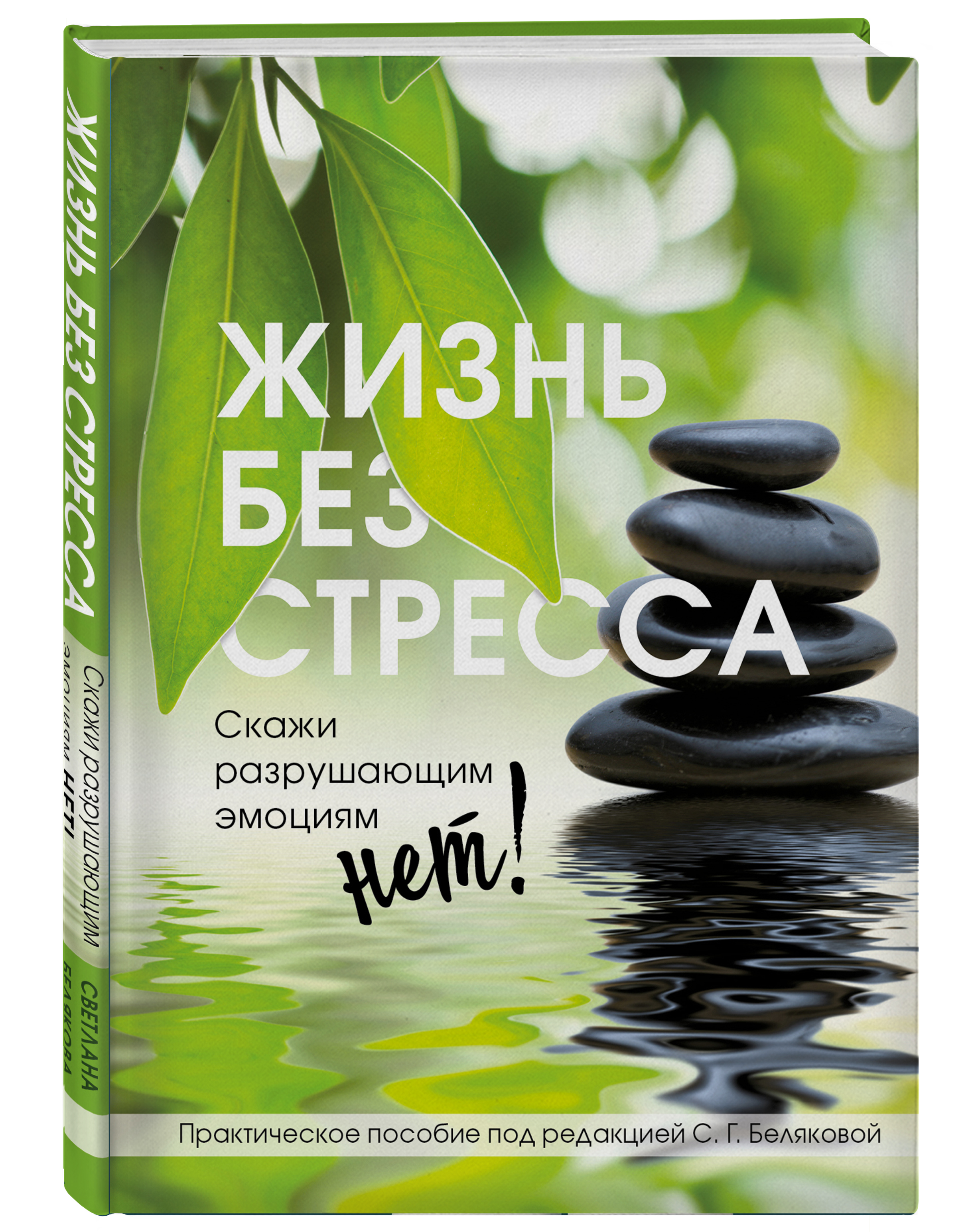 Стрессовые отзывы
