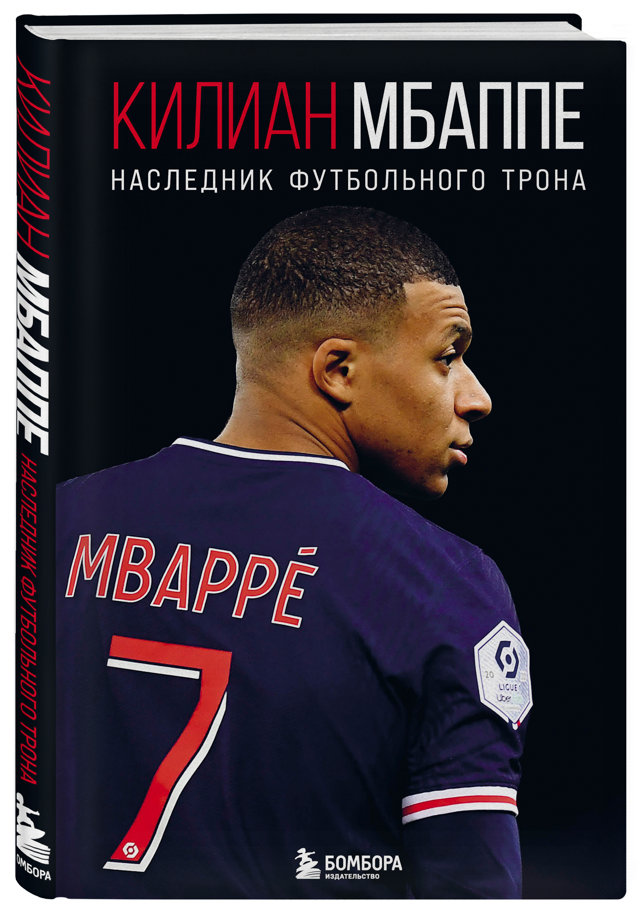

Килиан Мбаппе: Наследник футбольного трона