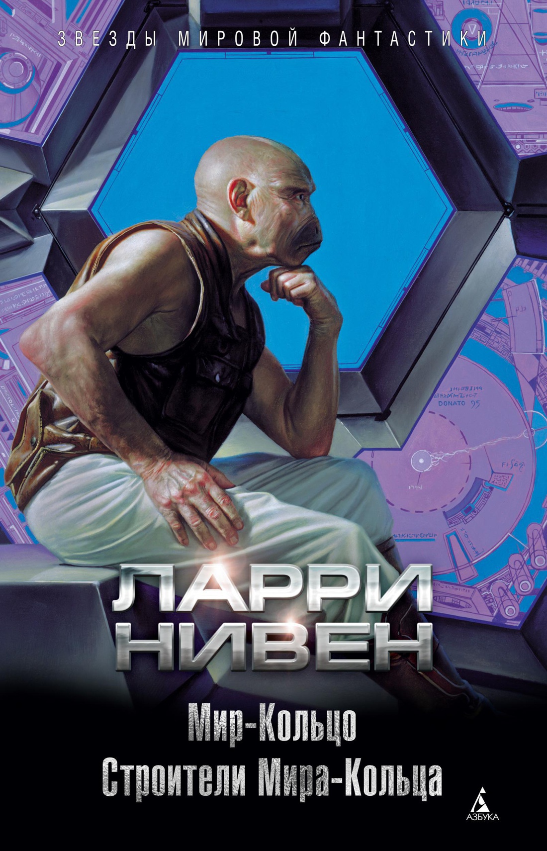 

Мир-Кольцо: Строители Мира-Кольца