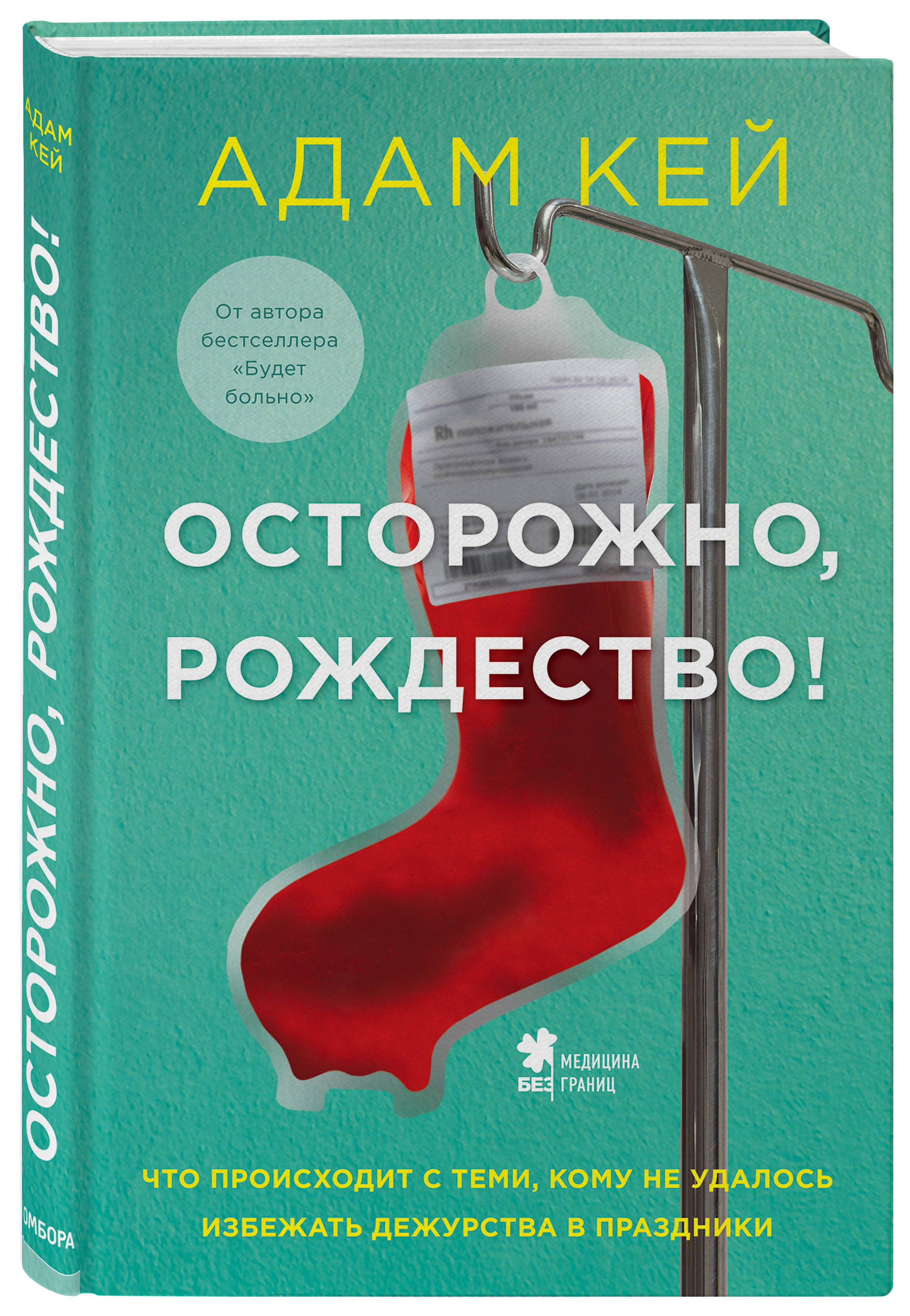 

Осторожно, Рождество! (новогоднее оформление)