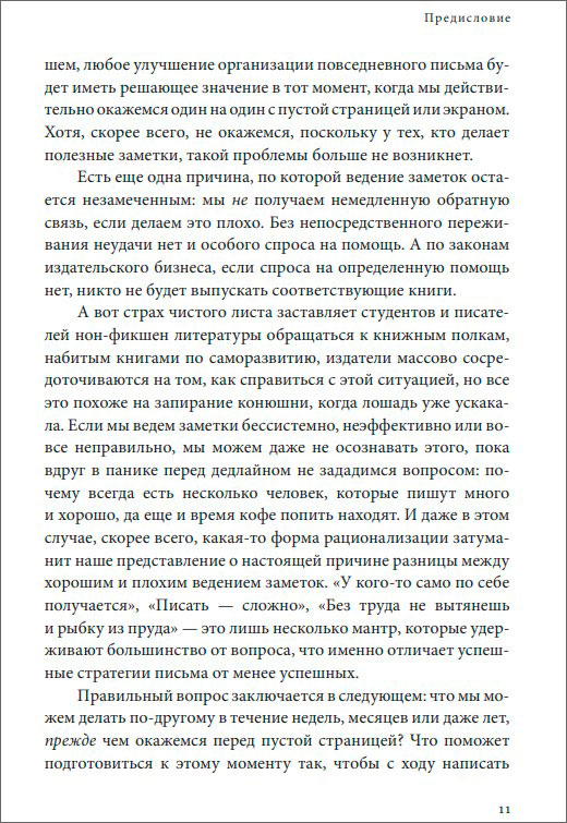 Как делать полезные заметки: Эффективная система организации идей по ...