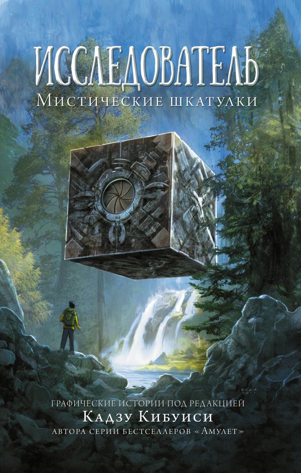 

Комикс Исследователь: Мистические шкатулки