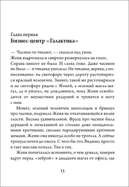 Всё как у людей - купить по цене 642 руб с доставкой в интернет ...