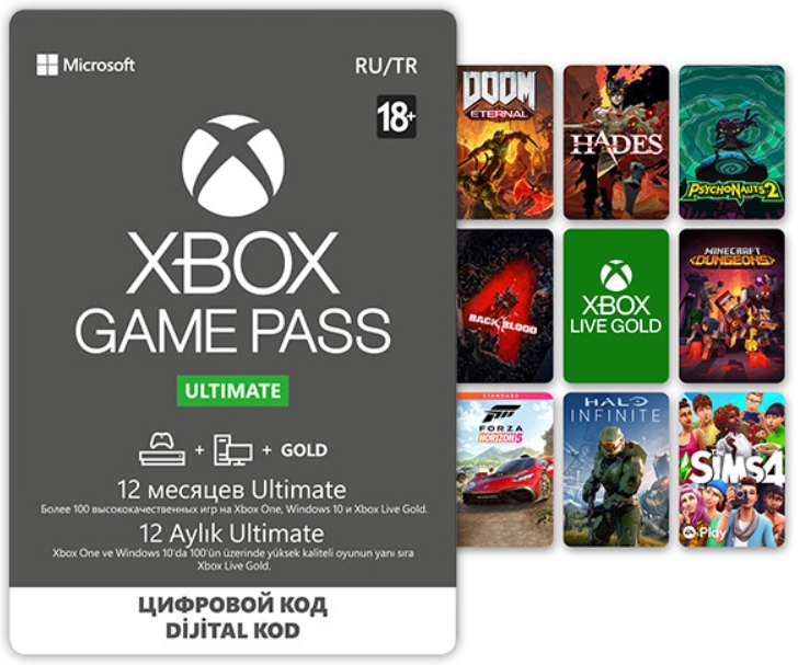 Xbox: Game Pass Ultimate (абонемент на 12 месяцев) [Цифровая версия] (Цифровая версия)