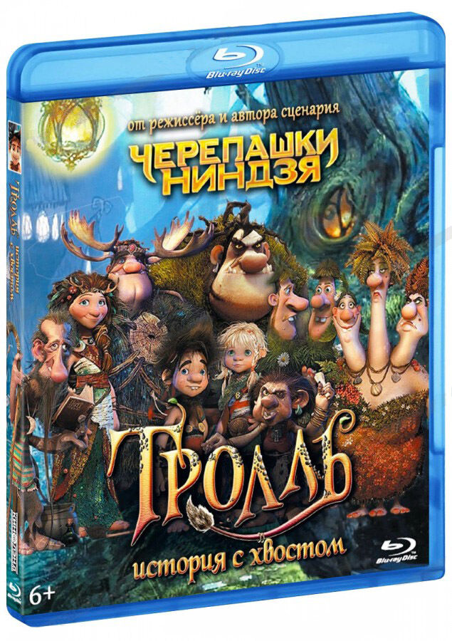 Тролль: История с хвостом (Blu-ray)