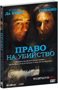 

Право на убийство (DVD)