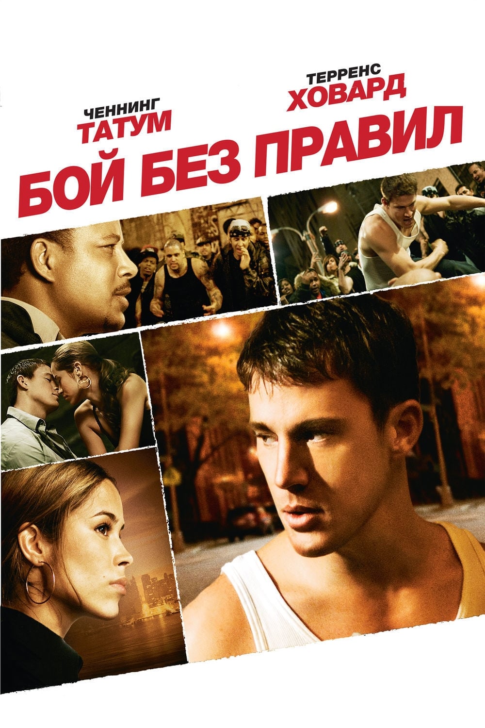 цена Бой без правил (DVD)